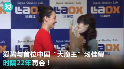 福原爱6岁初来中国挑战被虐哭,与这位"大魔王"相隔22年再会!